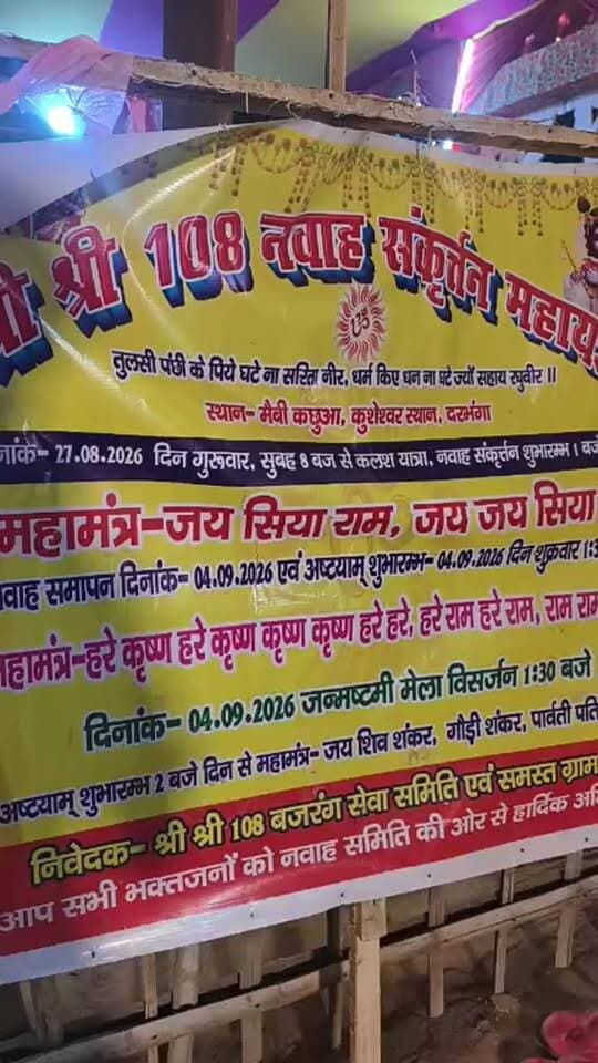 महाआरती