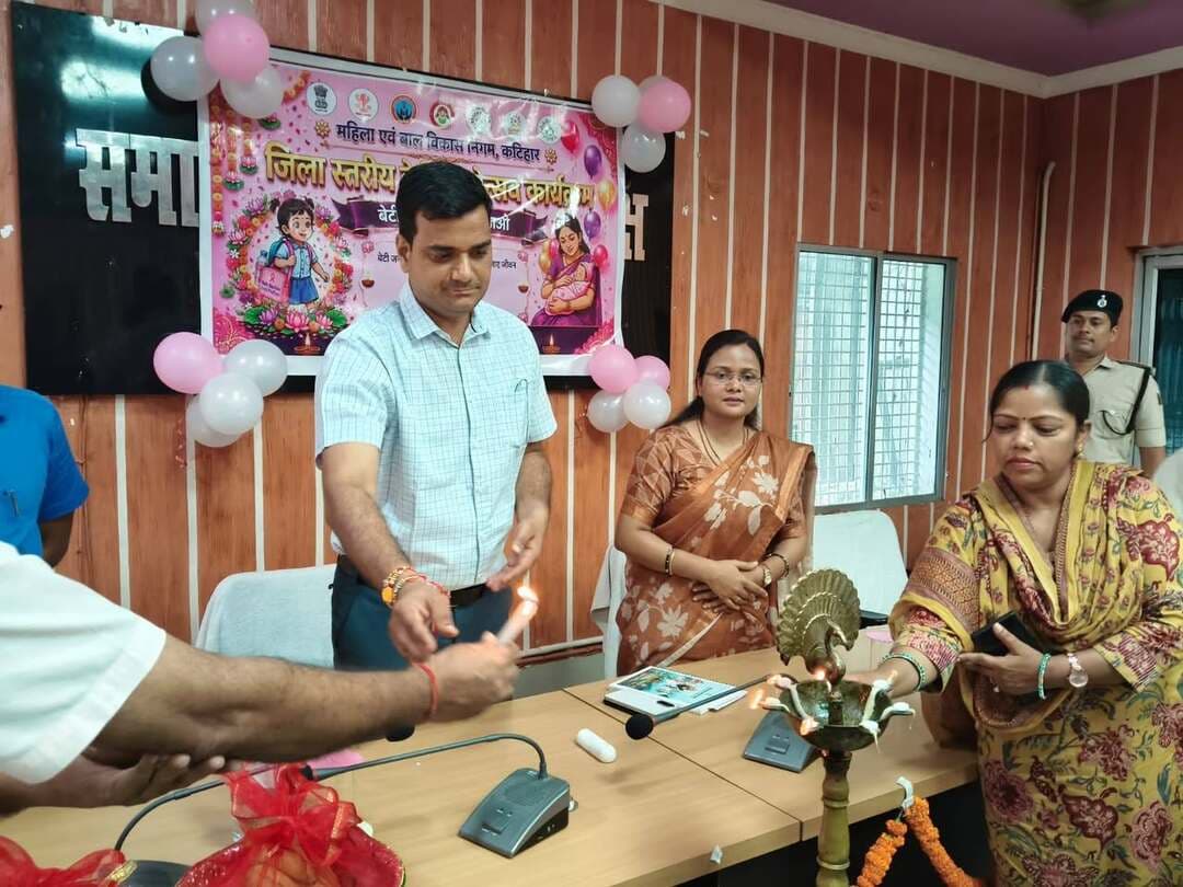 बेटी बचाओ बेटी पढ़ाओ योजना अंतर्गत जिला स्तरीय बेटी जन्मोत्सव कार्यक्रम का आयोजन*
*आज दिनांक 27.08.2026 को जिला पदाधिकारी, कटिहार की अध्यक्षता में महिला एवं बाल विकास निगम, कटिहार के तत्वावधान में बेटी बचाओ बेटी पढ़ाओ (BBBP) योजना अंतर्गत जिला स्तरीय “बेटी जन्मोत्सव” कार्यक्रम का आयोजन किया गया।*
*कार्यक्रम का मुख्य उद्देश्य समाज में कन्या जन्म को प्रोत्साहित करना, बालिकाओं के स्वास्थ्य एवं शिक्षा को बढ़ावा देना तथा बालिकाओं के प्रति सकारात्मक सोच विकसित करना रहा।*
कार्यक्रम के प्रारंभ में जिला कार्यक्रम पदाधिकारी, आई०सी०डी०एस० द्वारा उपस्थित सभी पदाधिकारियों, लाभुकों एवं प्रतिभागियों को संबोधित किया गया। उन्होंने बेटी बचाओ बेटी पढ़ाओ योजना के उद्देश्यों एवं कन्या जन्म को प्रोत्साहित करने की आवश्यकता पर प्रकाश डालते हुए बालिकाओं के स्वास्थ्य, पोषण, शिक्षा एवं सुरक्षा पर विशेष ध्यान देने की अपील की।
इस अवसर पर जिला पदाधिकारी महोदय द्वारा 0 से 3 माह तक की कन्या शिशुओं एवं उनकी माताओं को कार्यक्रम में सम्मानित किया गया। कन्या शिशुओं के बीच Baby Kit का वितरण किया गया तथा उनकी माताओं को फलों की टोकरी प्रदान कर सम्मानित किया गया।
जिला पदाधिकारी महोदय द्वारा उपस्थित माताओं एवं परिजनों को कन्या शिशु के जन्म के महत्व के संबंध में जागरूक करते हुए बालिकाओं को समान अवसर प्रदान करने तथा उनके बेहतर स्वास्थ्य एवं उज्ज्वल भविष्य के लिए विशेष ध्यान देने की अपील की गई। उन्होंने कन्या शिशुओं का समय पर एवं संपूर्ण टीकाकरण सुनिश्चित कराने पर भी विशेष जोर दिया।
इसी क्रम में आंगनबाड़ी केंद्रों में नामांकित बालिकाओं के बीच बेटी बचाओ बेटी पढ़ाओ योजना के तहत बेटी बचाओ बेटी पढ़ाओ योजना के लोगोयुक्त School Bag एवं Water Bottle का वितरण किया गया। इस अवसर पर जिला पदाधिकारी महोदय द्वारा बालिकाओं को नियमित रूप से विद्यालय जाने, मन लगाकर पढ़ाई करने तथा अपने सपनों एवं लक्ष्यों को प्राप्त करने के लिए प्रेरित किया गया।
जिला पदाधिकारी महोदय ने कहा कि बालिकाएं समाज एवं देश के विकास में महत्वपूर्ण भूमिका निभाती हैं। कन्या जन्म को सम्मान देना तथा बालिकाओं को शिक्षा, स्वास्थ्य एवं समान अवसर उपलब्ध कराना हम सभी की सामूहिक जिम्मेदारी है। उन्होंने अभिभावकों से बालिकाओं की शिक्षा को प्राथमिकता देने एवं उन्हें आगे बढ़ने के लिए प्रोत्साहित करने का आह्वान किया।
कार्यक्रम के दौरान बेटी बचाओ बेटी पढ़ाओ योजना के उद्देश्यों एवं महिला एवं बाल विकास निगम द्वारा संचालित विभिन्न महिला एवं बाल केंद्रित योजनाओं के संबंध में भी उपस्थित लोगों को जानकारी दी गई।
कार्यक्रम में जिला स्तरीय विभिन्न
विभागों के पदाधिकारी एवं संबंधित पदाधिकारी/कर्मी उपस्थित रहे। कार्यक्रम का आयोजन महिला एवं बाल विकास निगम एवं आई०सी०डी०एस०, कटिहार द्वारा संबंधित विभागों के समन्वय से सफलतापूर्वक किया गया।
जिला जनसंपर्क पदाधिकारी,
कटिहार।
@topfans Information & Public Relations Department, Government of Bihar #katihar
