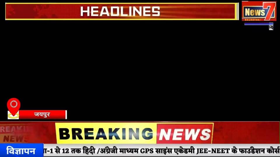 #news साख के संकट में पत्रकारिता, IFWJ ने बुलंद की जमीनी पत्रकारों की आवाज #news7 #jaipur