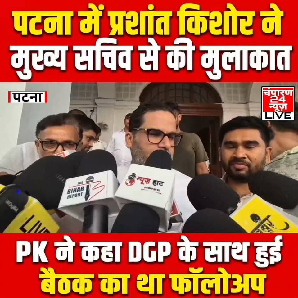 #champaran24news #viralreelschallenge #CMBihar #viralvideochallenge #BJPGovernment #RJD