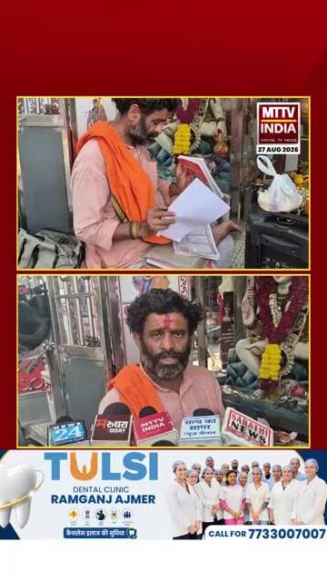रक्षाबंधन पर राखी बांधने के शुभ मुहूर्त को लेकर ज्योतिषाचार्य ने दी जानकारी| MTTV