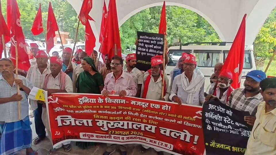 जिला मुख्यालय चलो, दुनिया के किसान मजदूर एक हो।
