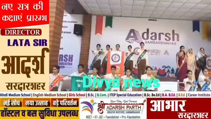 आदर्श बालिका संसद का भव्य शपथ ग्रहण समारोह हुआ आयोजित, नेतृत्व, अनुशासन और संस्कार की सीख लेकर बालिकाओं ने ली कर्तव्यनिष्ठा की शपथ