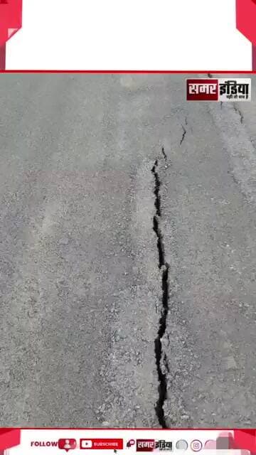 Ganga Expressway की सड़क फटी! Unnao में दिखी दरार, ₹36 हजार करोड़ का Expressway | #Shorts