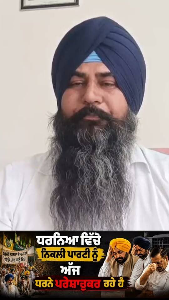 ਪੰਜਾਬ ਦੀ ਸਿਆਸਤ ਵਿੱਚ ਇਹ ਕਿਹੋ ਜਿਹਾ ਬਦਲਾਅ
#PunjabPolitics #PunjabNews #Punjab #ਧਰਨੇ #ਪੰਜਾਬਦੀਸਿਆਸਤ #ਪੰਜਾਬਨਿਊਜ਼ #PoliticalNews #PunjabUpdate #ViralNews #LatestNews