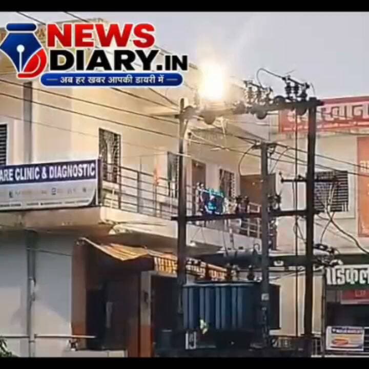 कोडरमा सदर अस्पताल और समाहरणालय के बीच सुंदरनगर के करीब 11 हजार वोल्ट बिजली तार में अचानक शॉर्ट सर्किट