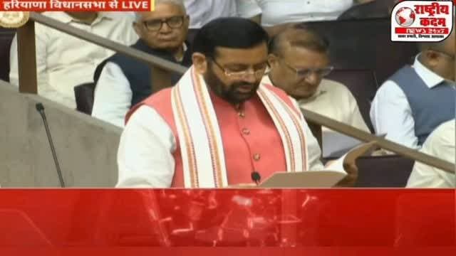 हरियाणा विधानसभा में पूर्व विधायक राजपाल भूखड़ी को श्रद्धांजलि🙏 भावुक पल: हरियाणा विधानसभा के मानसून सत्र में मुख्यमंत्री नायब सिंह सैनी ने हल्का सढ़ौरा से पूर्व विधायक स्वर्गीय राजपाल भूखड़ी के निधन पर गहरा शोक व्यक्त किया। मुख्यमंत्री ने उन्हें गरीब, कमजोर और आमजन के हितों के लिए समर्पित जनप्रतिनिधि बताते हुए श्रद्धांजलि अर्पित की और शोक संतप्त परिवार के प्रति संवेदना व्यक्त की। पूरी वीडियो देखें और जानिए मुख्यमंत्री ने क्या कहा।
🕊️ भावपूर्ण श्रद्धांजलि।
वीडियो को लाइक, शेयर और फॉलो करना न भूलें।
#RajpalBhukhri #Sadhaura #NayabSaini #HaryanaAssembly #HaryanaNews