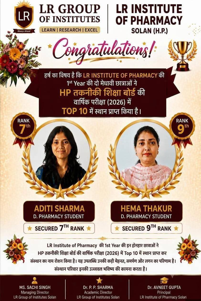 LR Institute of Pharmacy के D.Pharmacy छात्रों का शानदार प्रदर्शन, HP Technical Education Board की परीक्षा में Top 10 में दो छात्राएं
सोलन स्थित LR Institute of Pharmacy के D.Pharmacy विद्यार्थियों ने HP Technical Education Board की वार्षिक परीक्षा 2026 में शानदार प्रदर्शन किया है। संस्थान की दो छात्राओं ने प्रदेश की Top 10 मेरिट सूची में स्थान हासिल कर अपनी प्रतिभा का परिचय दिया है।
परीक्षा परिणाम में अदिति शर्मा ने 7वां स्थान, जबकि हेमा ठाकुर ने 9वां स्थान हासिल किया है। दोनों छात्राओं की इस उपलब्धि को उनकी कड़ी मेहनत, लगन और निरंतर प्रयासों का परिणाम माना जा रहा है।
छात्राओं ने अपनी सफलता का श्रेय शिक्षकों के मार्गदर्शन और परिवार के सहयोग को दिया। वहीं, संस्थान के शिक्षकों ने भी दोनों छात्राओं की उपलब्धि पर खुशी जाहिर करते हुए उनके उज्ज्वल भविष्य की कामना की।
LR Institute of Pharmacy की प्राचार्य डॉ. अवनीत गुप्ता, अकादमिक निदेशक डॉ. पी. पी. शर्मा और प्रबंध निदेशक शचि सिंह ने दोनों छात्राओं को बधाई दी और भविष्य में भी इसी तरह बेहतर प्रदर्शन करने के लिए शुभकामनाएं दीं।
D.Pharmacy परीक्षा में दो छात्राओं का Top 10 में स्थान हासिल करना संस्थान के लिए एक महत्वपूर्ण उपलब्धि मानी जा रही है।