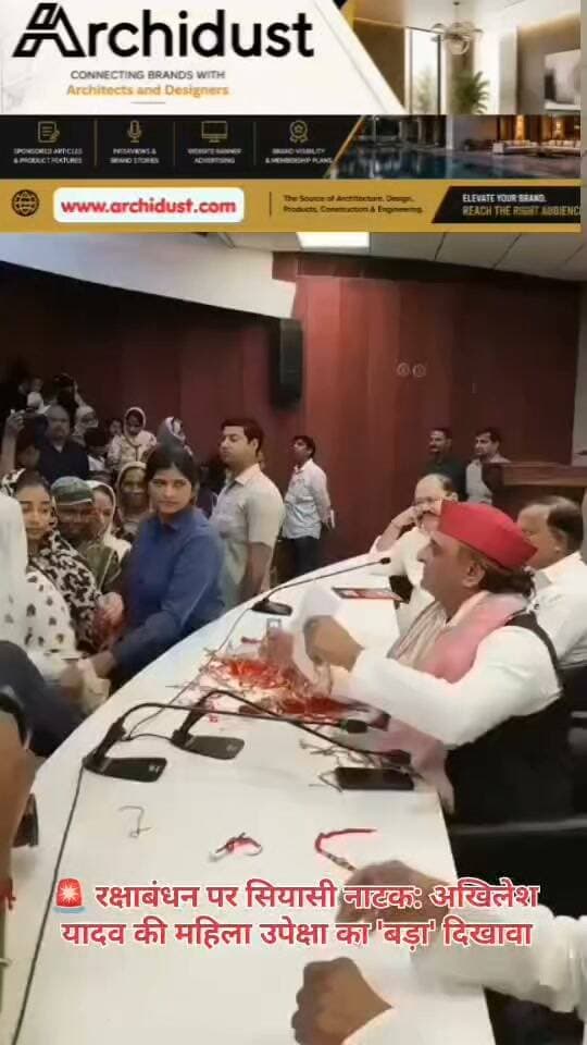 रक्षाबंधन पर सियासी नाटक: अखिलेश यादव की महिला उपेक्षा का 'बड़ा' दिखावा
रक्षाबंधन का पावन त्योहार — जो भाई-बहन के प्यार और महिलाओं के सम्मान का प्रतीक है — एक बार फिर राजनीतिक नाटक (Political PR Stunt) का ज़रिया बन गया। मीडिया में आई तस्वीरों में सपा अध्यक्ष अखिलेश यादव ने लखनऊ स्थित पार्टी मुख्यालय में महिलाओं को राखी बंधवाई और "शगुन" के नाम पर उन्हें नोटों से भरे लिफाफे (Cash Envelopes) बाँटे ।
दूसरी तरफ, पार्टी के इसी कार्यक्रम के दौरान अखिलेश ने 'पीडीए' (PDA: पिछड़े, दलित, अल्पसंख्यक) नामक अपने चुनावी प्रचार साहित्य का वितरण भी जमकर किया। यह वही 'पीडीए' है जिसे वे भाजपा के 'एमवाय' (मोदी-योगी) के खिलाफ अपना हथियार बताते हैं । खुद अखिलेश ने साफ कहा है कि 'पीडीए' का निर्माण जातीय समीकरणों को साधने के लिए किया गया है ।
यह वही सियासत है, जहां एक तरफ महिलाओं को साधने के लिए नोटों के लिफाफे थमाए जाते हैं, तो दूसरी तरफ 'पीडीए' के जरिए अलग-अलग समुदायों को साधने का खेल खेला जा रहा है ।
🔍 जनता की नज़र में पारदर्शी दिखावा
जो कुछ कैमरे के सामने हुआ, उसे जनता ने बखूबी समझा है। यह कार्यक्रम न तो महिला सशक्तिकरण की ईमानदार कोशिश थी, न ही किसी समाज सुधार की पहल — यह सीधे तौर पर 2027 विधानसभा चुनावों के मद्देनज़र एक जनसंपर्क (PR) अभियान था ।
· एक तरफ: महिलाओं के प्रति बयानबाजी – अखिलेश यादव ने 26 अगस्त को ही भाजपा पर महिलाओं को सिर्फ "नारा" बना देने का आरोप लगाया था और कहा था कि 'नारी वंदन' की बात करने वालों को महिलाओं के साथ होने वाले "अत्याचार" याद रखने चाहिए ।
· दूसरी तरफ: टोकनिज़्म (Tokenism) – खुद इसी 'नारी सशक्तिकरण' के नाम पर चुनावी साल में महिलाओं को हाथोंहाथ नोट बाँटना और उन्हें अपने राजनीतिक 'पीडीए' प्रोपगैंडा के लिए इस्तेमाल करना, उसी 'दिखावे' की पराकाष्ठा है, जिसकी आलोचना वे खुद करते हैं।
💎 निष्कर्ष: 'स्टंट' साफ़ दिख रहा है
'राखी के त्योहार पर कैश लिफाफे' और 'पीडीए की राजनीति' को जोड़कर पेश किया गया यह कार्यक्रम महिलाओं के प्रति वास्तविक सम्मान से कोसों दूर है। यह उसी पुरानी चाल का नया रूप है — जहां महिलाओं और वंचित वर्गों को चुनावी लाभ के लिए इस्तेमाल किया जाता है, न कि उनकी सच्ची सुरक्षा और सम्मान के लिए काम किया जाता है। जनता इस दोहरेपन (Hypocrisy) को बखूबी पहचान रही है।
📌 ऐसी सियासी चालों और राजनीतिक दोहरेपन की ताज़ा ख़बरों के लिए जुड़े रहें —
👉 www.bharatnamanews.com 👈
#RakshaBandhanHypocrisy
#AkhileshYadavExposed
#PoliticalPRStunt
#कैश_और_दिखावा
#TokenismVsWomenRespect
#PDA_Politics
#सियासी_नाटक
#SamajwadiPartyExposed
#महिलाओं_का_अपमान
#VoteBankPolitics
#नोट_बांटो_राखी_बांधो
#HypocrisyUncovered
#रक्षाबंधन_पर_राजनीति
#PublicSeesThrough
#चुनावी_दिखावा
#जनता_जानती_है
#सपा_की_चाल
#WomenNotPropaganda
#BharatNamaNews
#हिंदीसमाचार
#FakeFeminism
#Tokenism
#UPPolitics
#AkhileshYadav