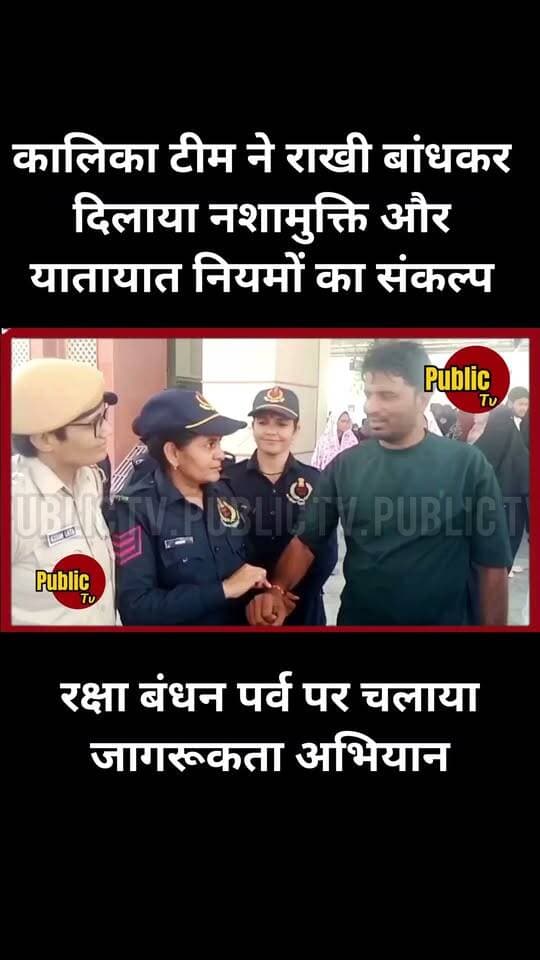 Churu कालिका टीम ने रक्षाबंधन पर युवाओं को राखी बांधकर दिलाया नशामुक्ति और यातायात नियमों का संकल्प