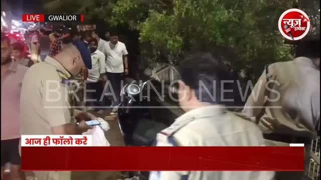 ग्वालियर से इस वक्त की बड़ी खबर
आनंदनगर में युवक की गोली मारकर हत्या, क्षेत्रीय निवासियों में देहशत का माहौल, पुलिस मौके पर पहुंची।
#breakingnews
#gwaliornews
#gwalior
#gwaliorpolice