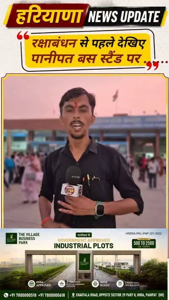 #rakshabandhan से पहले देखी पानीपत बस स्टैंड पर.. यात्रियों की भीड़
#panipat #haryananewsupdate #panipatnews