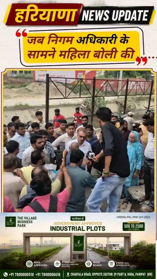 #panipat में नगर निगम का एक्शन, महिला बोली ये बात देखिए
#HaryanaNewsUpdate #panipat