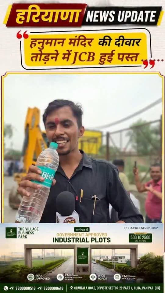 #Panipat में निगम की टीम का एक्शन, हनुमान मंदिर की दीवार तोड़ने में जेसीबी पस्त
#haryananewsupdate #panipatnews