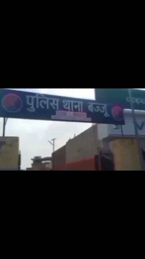 बज्जु से खबर
