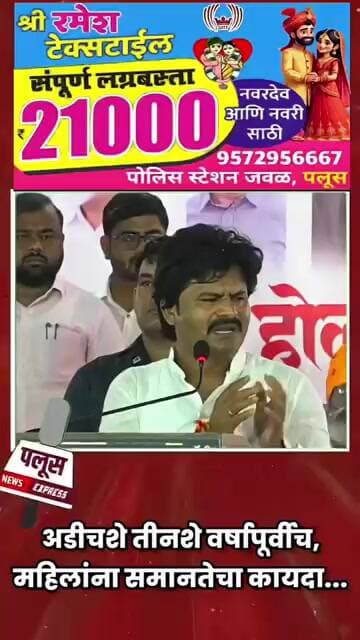#gopichandpadalkar #vishwajeetkadam #jayantpatil #sangramdeshmukh #devendrafadnavis #bjp