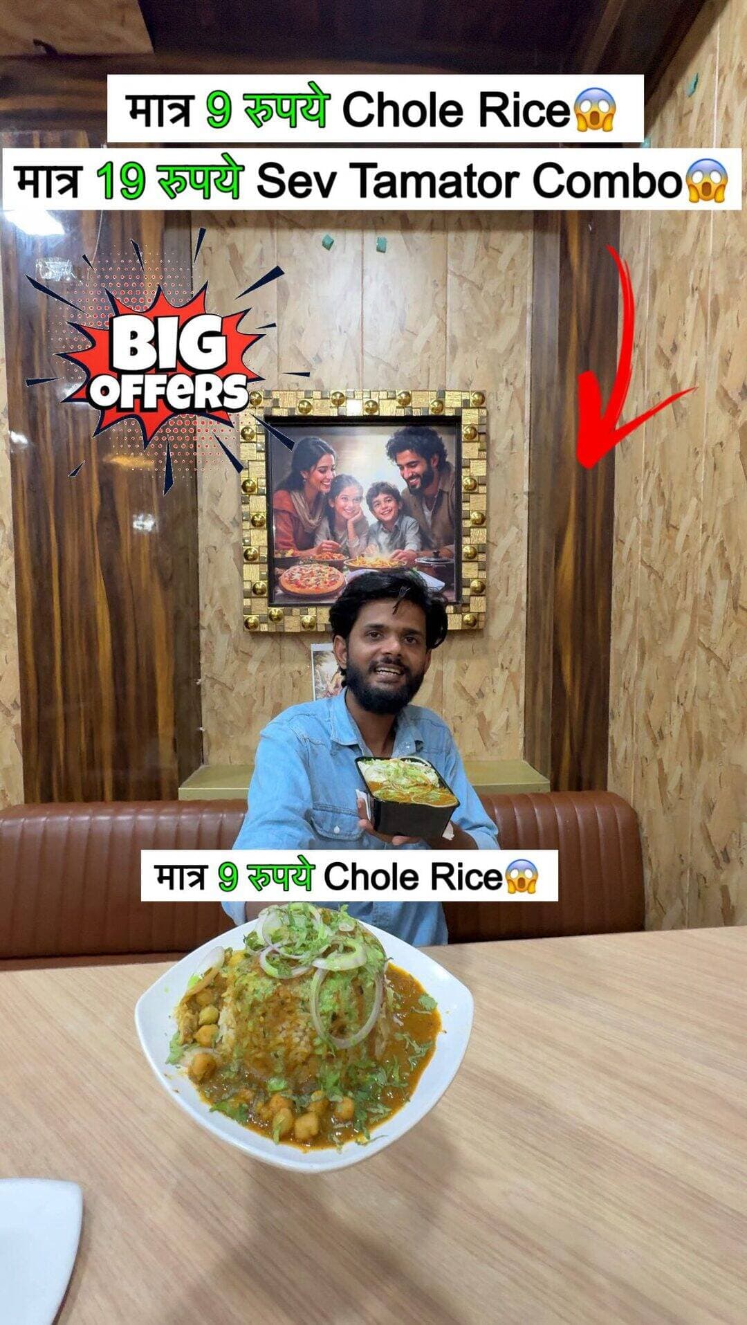 In Our Ajmer
This Rakhi, celebrate on Swiggy with amazing restaurant deals on your favourite food!
Exclusive restaurant deals starting just at тВ╣9 from.
29th to 30th August
Mero Vrindavan Dhaba
Chole Rice at Rs 9 on 29th August Saturday
Radha Krishna Gurudayal
Sev Tamatar Combo at Rs 19 on 30th August Sunday
On Swiggy 70% OFF on your multiple favourite restaurants
Ab Weekend ho ya weekday, cravings toh hamesha rahengi!Aur offers bhi yahin khatam nahi hote, next Monday se bhi milenge aapko aise hi mazedaar offers.
Order now on Swiggy and grab these deals before theyтАЩre gone!
Download the app now!
#ajmer #moinbaigvlogs #swiggy #rakshabandhan #rakshabandhanspecial
