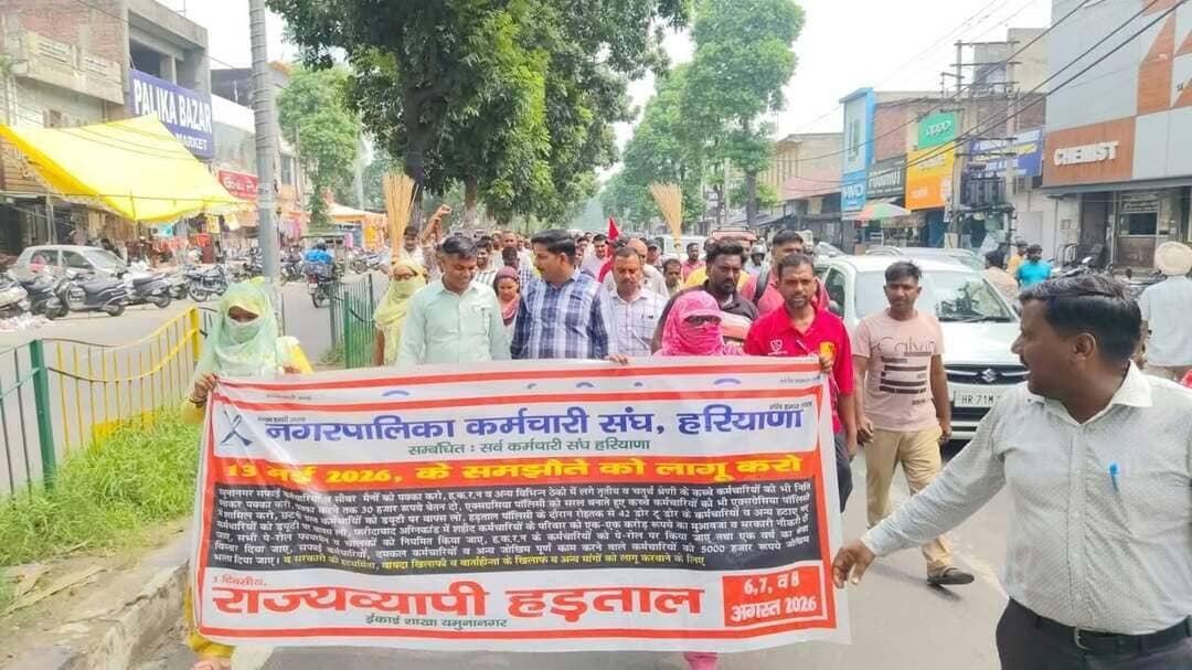 *पालिका व फायर कर्मचारियों ने शहर में निकाला रोष प्रदर्शन,हड़ताल लगातार 22वें दिन भी जारी*
*यमुनानगर 27 अगस्त।नगरपालिका कर्मचारी संघ हरियाणा एवं हरियाणा अग्निशमन विभाग कर्मचारी यूनियन के अह्वान पर लगातार 22वें दिन पालिका व फायर कर्मचारियों की हड़ताल जारी रही कर्मचारियों ने नगर निगम प्रागण में इकट्ठा होकर सरकार के खिलाफ जमकर नारेबाजी की। 22वें दिन की हड़ताल की अध्यक्षता संयुक्त रूप से नगर पालिका शाखा प्रधान पपला व अग्निशमन जिला प्रधान विजेंद्र सिंह ने कि व संचालन पालिका शाखा सचिव सुभाष व अग्निशमन जिला सचिव रिंकू कुमार ने किया।उन्होंने बताया कि सरकार वादा खिलाफी के विरोध में पालिका व फायर कर्मचारियों ने नगर निगम से रेलवे स्टेशन तक सड़कों पर प्रदर्शन किया व सरकार की कर्मचारी जन विरोधी नीतियों की पोल खोलने का काम किया। सरकार नगर पालिका व फायर कर्मचारियों की मांगों का समाधान करने की बजाय कर्मचारियों का उत्पीड़न करके आंदोलन को कूचलना चाहती है जिसको बिल्कुल भी बर्दाश्त नहीं किया जाएगा। जब तक सरकार हमारी मानी गई मांगों के लिखित आदेश जारी होने तक आंदोलन जारी रहेगा।*
*धरने पर अग्निशमन राज्य मुख्य संगठनकर्ता संतोष कुमार,रिटायर्ड कर्मचारी संघ जिला प्रधान जोत सिंह,सचिव सोमनाथ ब्लॉक सचिव जरनैल सिंह चिनालिया किसान सभा के वरिष्ठ उपप्रधान राजवीर पिंडोरा ने संबोधित करते हुए बनाया की सरकार 13 मई के समझौते को लागू करने से पीछे हट रही है सरकार की करनी और कथनी में अंतर है 13 मई को सरकार ने पालिका व फायर कर्मचारियों को पक्का करने, सफाई सीवरमैन की पक्की भर्ती करने,ठेका प्रथा खत्म करने, शहीद फायर कर्मचारियों के आश्रितों को 50-50 लाख रुपए आर्थिक मुआवजा देने,परिवार के एक-एक सदस्य को सरकारी नौकरी देने, फायर व सफाई कर्मचारियों को जोखिम भत्ता देने व फायर कर्मचारियों के साथ भविष्य में घटना घटने पर नियमित पॉलिसी बनाने सहित 17 मांगों पर सहमति बनी थी लेकिन आज तक भी सरकार ने एक भी पत्र जारी नहीं किया जिससे कर्मचारियों में भारी रोष है यदि सरकार में जल्द कर्मचारियों की मानी गई मांगों के पत्र जारी नहीं किए।तो इस आंदोलन को और व्यापक बनाया जाएगा*
*कर्मचारी नेताओं ने बताया कि नगर पालिका में फायर के राज्य कमेटी ने हड़ताल को 30 अगस्त तक जारी रखने का निर्णय लिया गया है। उन्होंने कहा कि यदि कर्मचारियों की मानी गई मांगों के 30 अगस्त तक लिखित आदेश जारी नहीं किए तो संघ इस हड़ताल को अनिश्चितकाल हड़ताल में बदलने पर मजबूर होगा इसकी जिम्मेदारी हरियाणा सरकार की होगी। मौके पर नगर पालिका से संजीत, संजय, रमन,कांता,अनीता, जीतो, फायर से ललित कुमार,हरमिंदर सिंह, वीरेंद्र धीमान, अमित कुमार, जगविंदर सिंह, प्रिंस कुमार, अनिल कुमार सहित नगर पालिका व फायर के कर्मचारी मौजूद रहे।*