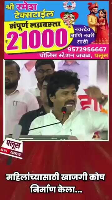 #gopichandpadalkar #vishwajeetkadam #jayantpatil #sangramdeshmukh #devendrafadnavis #bjp