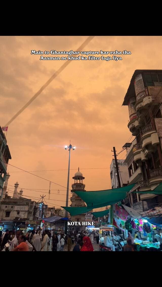घंटाघर