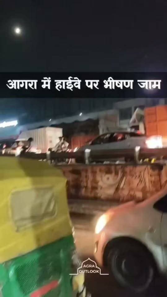 आगरा में हाईवे पर देर रात ट्रैफिक का दबाव बढ़ने से वाहनों की लंबी कतारें लग गईं। त्योहारी सीजन में आवाजाही अधिक होने के कारण जाम की स्थिति बनी।
वीडियो में देखा जा सकता है कि हाईवे पर कार, बस और ऑटो धीरे-धीरे रेंगते हुए नजर आ रहे हैं।
#Agra #TrafficUpdate