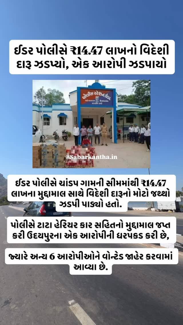 #news #newsupdate #himatnagar #ilol #sabarkantha