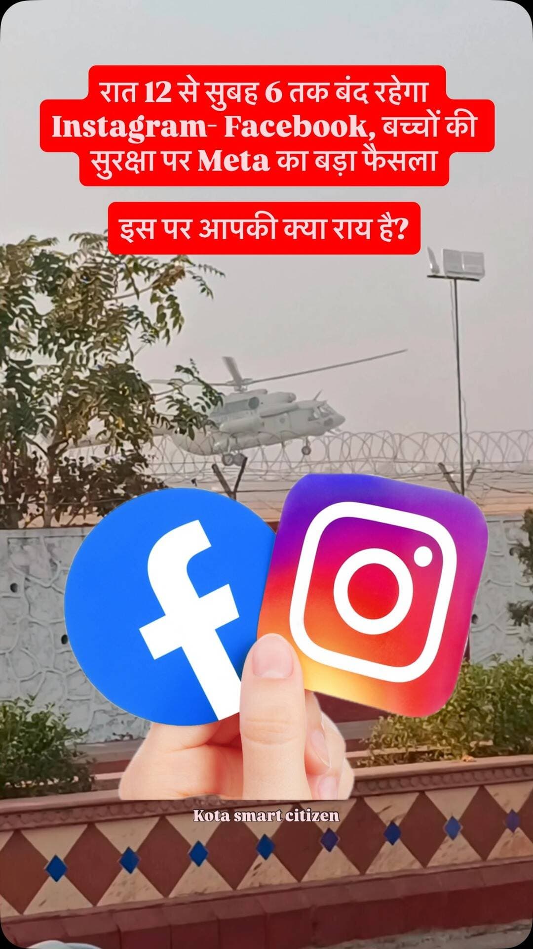 सोशल मीडिया का इस्तेमाल बच्चों से लेकर बड़ों तक हर कोई कर रहा है। सोशल मीडिया प्लेटफॉर्म की वजह से ही लोगों का स्क्रीन टाइम भी बढ़ रहा है। बच्चे भी आधी रात में जाग-जागकर सोशल मीडिया पर एक्टिव हैं। वहीं अब इंस्टाग्राम और फेसबुक पर डिजिटल बेडटाइम लगेगा, जिससे रात 12 बजे से सुबह 6 बजे के बीच एक्सेस पर रोक रहेगी। साथ ही रात में और स्कूल के समय में नोटिफिकेशन कम कर दिए जाएंगे। मेटा ने इसे लेकर ट्रायल शुरू कर दिया है। सोशल मीडिया पर बच्चों की एक्टिविटी को कम करने के लिए नाबालिगों के पोस्ट पर लाइक और रिएक्शन की गिनती गायब हो जाएगी।