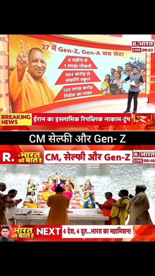 CM, सेल्फी और Gen-Z!
उत्तर प्रदेश के मुख्यमंत्री योगी आदित्यनाथ से जुड़ी तस्वीरों में Gen-Z और सेल्फी को लेकर चर्चा दिखाई गई है। साथ ही धार्मिक कार्यक्रम की झलक भी सामने आई है।
📺 ApkaSheharLiveNews
📰 हर बड़ी खबर, सबसे पहले!
━━━━━━━━━━━━━━
#ApkaSheharLiveNews #BreakingNews #YogiAdityanath #CMYogi #GenZ #UPNews #UttarPradesh #IndiaNews #NewsUpdate #LatestNews #ViralNews #TrendingNews #LiveNews #NewsAlert #BharatNews