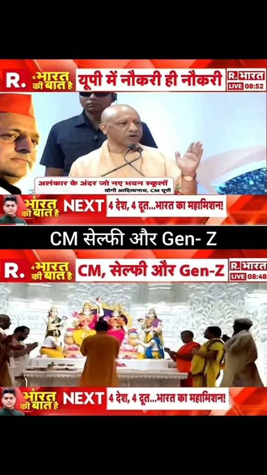 CM, सेल्फी और Gen-Z!
उत्तर प्रदेश के मुख्यमंत्री योगी आदित्यनाथ से जुड़ी तस्वीरों में Gen-Z और सेल्फी को लेकर चर्चा दिखाई गई है। साथ ही धार्मिक कार्यक्रम की झलक भी सामने आई है।
📺 ApkaSheharLiveNews
📰 हर बड़ी खबर, सबसे पहले!
━━━━━━━━━━━━━━
#ApkaSheharLiveNews #BreakingNews #YogiAdityanath #CMYogi #GenZ #UPNews #UttarPradesh #IndiaNews #NewsUpdate #LatestNews #ViralNews #TrendingNews #LiveNews #NewsAlert #BharatNews