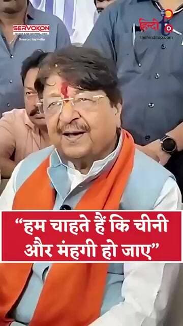 चीनी महंगी होगी तो सेहत को नुकसान? | Kailash Vijayvargiya का बड़ा बयान | Sugar Price News