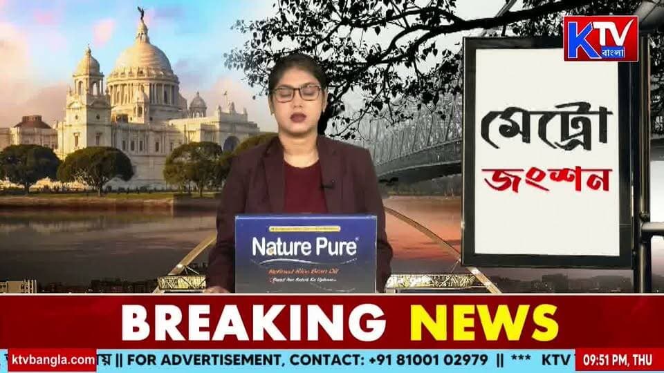 নেপালের বিপর্যয়ের নেপথ্যে কারণ কী? রুখতে কী করণীয়? জানান পরিবেশবিদ এসএম ঘোষ
#NepalFlood #NepalDisaster #FlashFlood #EverestCountry #ClimateChange #EnvironmentalCrisis #SMGhosh #NaturalDisaster #WestBengalNews #breakingnews #LatestNews #KTVBangla