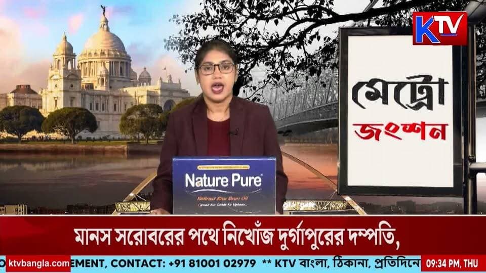 মমতার দেওয়া জমিতে 'আনন্দ নিকেতন', উদ্বোধনে শুভেন্দু অধিকারী
#MamataBanerjee #SuvenduAdhikari #AnandaNiketan #WestBengalPolitics #WestBengalNews #TMC #BJP #KolkataNews #PoliticalNews #breakingnews #LatestNews #KTVBangla