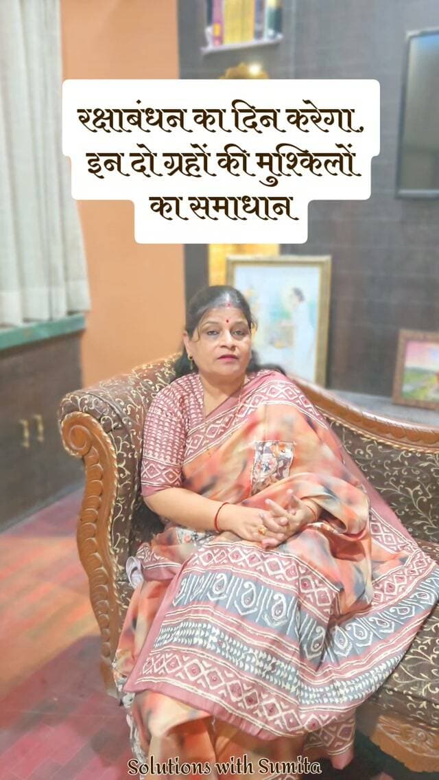 इस राखी भाई बहन के पवित्र त्यौहार को समझें एक अलग नजरिए... से और समाधान करें अपने दो पीड़ित ग्रहों का.... रक्षाबंधन के त्योहार की आप सभी को ढेर सारी शुभकामनाएँ
•rakhi •brothersister love •relations •astrology for relationships •solutions with Sumita
#rakshabandhan #rakhispecial #trendingnow #instagood #explorepage