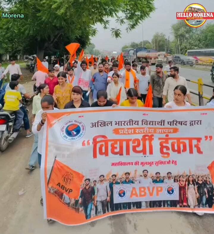 शासकीय महाविद्यालयों की दुर्दशा पर अभाविप ने किया प्रदर्शन, रैली निकाली, उच्च शिक्षा मंत्री के नाम सौंपा ज्ञापन👇
शासकीय महाविद्यालयों में विद्यार्थियों की मूलभूत सुविधाओं की मांग को लेकर अखिल भारतीय विद्यार्थी परिषद द्वारा आज “विद्यार्थी हुंकार अभियान” के अंतर्गत प्रदेशव्यापी प्रदर्शन किया गया। प्रदेश के विभिन्न जिलों में अभाविप के कार्यकर्ताओं एवं विद्यार्थियों ने प्रदर्शन कर जिला कलेक्टरों के माध्यम से उच्च शिक्षा मंत्री के नाम ज्ञापन सौंपा और शासकीय महाविद्यालयों में व्याप्त मूलभूत समस्याओं के शीघ्र निराकरण की मांग की। उसी क्रम में आज मुरैना जिले में भी सैकड़ों की संख्या में विद्यार्थियों ने मार्च निकालकर कलेक्ट्रेट के बाहर प्रदर्शन कर ज्ञापन सौंपा ।
अभाविप ने कहा कि प्रदेश के अनेक शासकीय महाविद्यालयों में विद्यार्थी स्वच्छ पेयजल, पर्याप्त एवं स्वच्छ शौचालय, व्यवस्थित कक्षाओं, पर्याप्त फर्नीचर, बिजली एवं प्रकाश व्यवस्था, पुस्तकालय, प्रयोगशालाओं, खेल सुविधाओं, छात्राओं के लिए आवश्यक सुविधाओं, इंटरनेट, पार्किंग, सुरक्षा एवं प्राथमिक उपचार जैसी बुनियादी सुविधाओं के अभाव का सामना कर रहे हैं। विद्यार्थियों को बेहतर शैक्षणिक वातावरण उपलब्ध कराने के लिए इन समस्याओं का तत्काल समाधान आवश्यक है।
अभाविप ने ज्ञापन के माध्यम से मांग की कि सरकार प्रदेश के सभी शासकीय महाविद्यालयों में मूलभूत सुविधाओं की स्थिति का तत्काल सर्वे कराते हुए ठोस आवश्यक कार्रवाई सुनिश्चित करे एवं उन व्यवस्थाओं को सुचारू किया जाए तथा जिन कार्यों के लिए बजट की आवश्यकता है, उनके लिए समयबद्ध कार्ययोजना तैयार कर आवश्यक बजट उपलब्ध कराया जाए।
मध्यभारत प्रान्त मंत्री केतन चतुर्वेदी ने कहा कि - अत्यंत चिंताजनक विषय है कि मध्य प्रदेश के विभिन्न जिलों में स्थित कई शासकीय महाविद्यालय इस समय मूलभूत सुविधाओं के घोर अभाव और जर्जर अधोसंरचना से जूझ रहे हैं। देखने में आ रहा है कि प्रदेश के अधिकांश महाविद्यालयों में बाउंड्री वॉल क्षतिग्रस्त है या गायब है जिस कारण परिसर यह असामाजिक तत्वों का गढ़ बन रहे हैं, जिसका ताजा उदाहरण अभाविप द्वारा भोपाल के एम.वी.एम महाविद्यालय में चलाए गए स्वच्छता अभियान में बड़ी संख्या में मिली शराब की बोतलें हैं । अधिकांश महाविद्यालयों की विवेकानंद के करियर गाइडेंस सेल ठप पड़ी हुई है , कैंटीन बंद है और पुस्तकालय यह पठन सामग्री के अभाव से जूझ रहे हैं । प्रदेश भर के कई महाविद्यालयों में कंप्यूटर एवं विज्ञान प्रयोगशालाओं पर्याप्त संसाधनों एवं उपकरणों की कमी के कारण उनकी स्थिति दयनीय है। साथ ही साथ विद्यार्थी सहायता केंद्र सक्रिय न होने के कारण विद्यार्थियों को अपनी समस्याओं हेतु घंटों परेशान होना पड़ता है । अतः सरकार हमारी मांगों को स्वीकार करते हुए त्वरित निराकरण करे ताकि सुदृढ़ शैक्षणिक एवं इंस्टीट्यूशनल इन्फ्रास्ट्रक्चर के कारण प्रदेश का छात्र समुदाय बेहतर शैक्षणिक वातावरण में अध्ययन कर सके।
अभाविप के ( जिले का नाम ) जिला संयोजक सोम शर्मा ने कहा कि जो महाविद्यालय मूलभूत सुविधाएं हैं आरओ सुधार , स्वच्छ पेयजल वाशरूम की साफ़ सफ़ाई होना चाहिए अगर नहीं होती है तो विद्यार्थी परिषद जिले भर में आंदोलन करेगी।
अखिल भारतीय विद्यार्थी परिषद का यह विद्यार्थी हुंकार अभियान इस प्रदर्शन से प्रारंभ हुआ है । आने वाले समय में विभिन्न रचनात्मक एवं आंदोलनात्मक माध्यमों से मांगों के पूर्ण होने तक अभाविप का यह अभियान जारी रहेगा ।