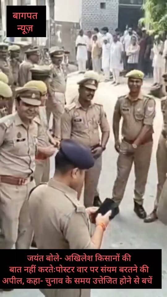 जयंत बोले- अखिलेश किसानों की बात नहीं करतेः पोस्टर वार पर संयम बरतने की अपील, कहा- चुनाव के समय उत्तेजित होने से बचें #vedioviralreel #trendingreels #BaghpatNews
