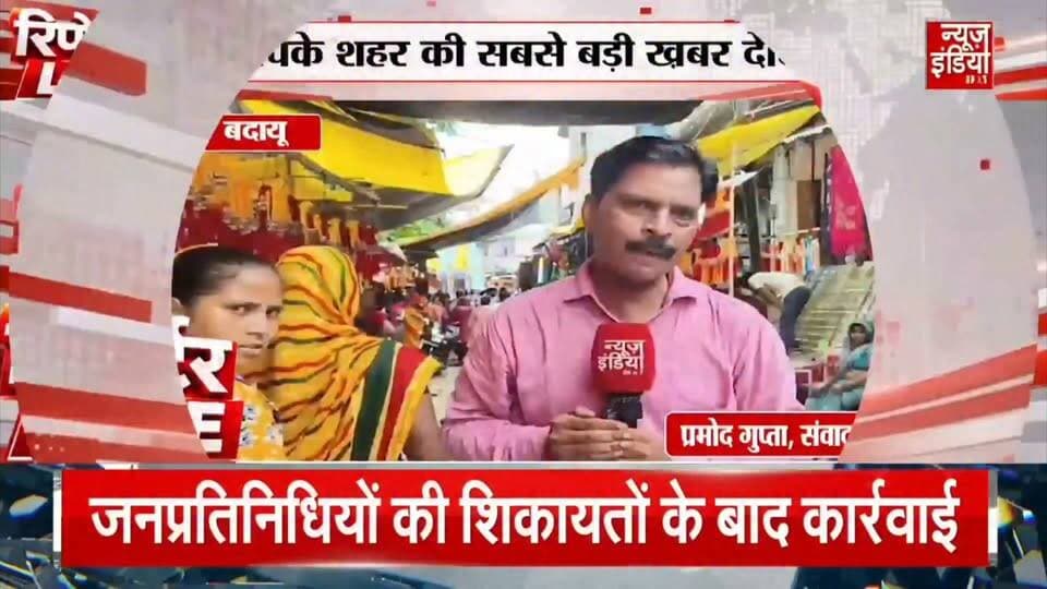 बदायूं में रक्षाबंधन के पर्व पर दिख रहा उत्साह,भाई बहन के पवित्र रिश्तों के सूत्र बंधन का रक्षा संकल्प है रक्षाबंधन, जिले में हर्षोल्लास पूर्वक मनाया जा रहा राखी का पर्व