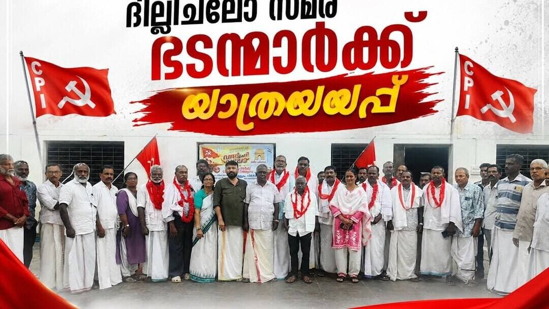 ദില്ലിചലോ സമര ഭടന്മാർക്ക് യാത്രയയപ്പ്