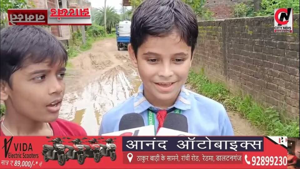 गड्ढों में जिंदगी का सफर! जर्जर सड़क से परेशान, वार्ड नंबर 4 महावीर नगर के लोग
#jharkhand #viralreelsfacebook #JharkhandPolice #followerseveryone #vairal #ranchijharkhand See less# #army #insta #love #instagood #foji #instagram #viral #like #foryou #follow# #jharkhand #jharkhandnews #palamu #brekingnews #hospital#pulice#palamu#pulicenilamit #mediningarachunaw #nmratatripathy #meyou #daltonganj #jharkhand #daltonganj
https://www.youtube.com/@citynewspalamuu
https://www.instagram.com/citynewsjharkhand/
https://www.facebook.com/profile.php?id=100064029607539
https://www.facebook.com/vikas.sinha.1460/