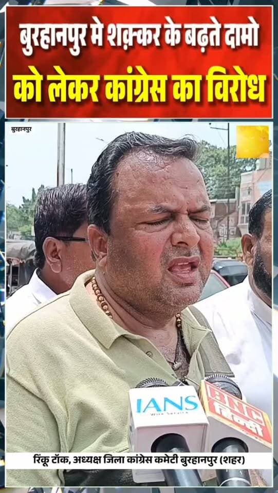 मध्यप्रदेश के बुरहानपुर मे कोंग्रेस का मंहगाई को लेकर विरोध प्रदर्शन
#burhanpur #trending #viral #newsupdate #viralnews