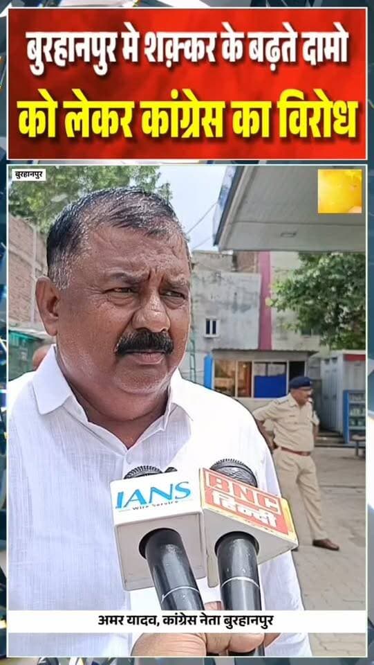 मध्यप्रदेश के बुरहानपुर मे कोंग्रेस का मंहगाई को लेकर विरोध प्रदर्शन
#burhanpur #trending #viral #newsupdate #viralnews