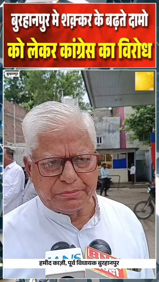 मध्यप्रदेश के बुरहानपुर मे कोंग्रेस का मंहगाई को लेकर विरोध प्रदर्शन
#burhanpur #trending #viral #newsupdate #viralnews