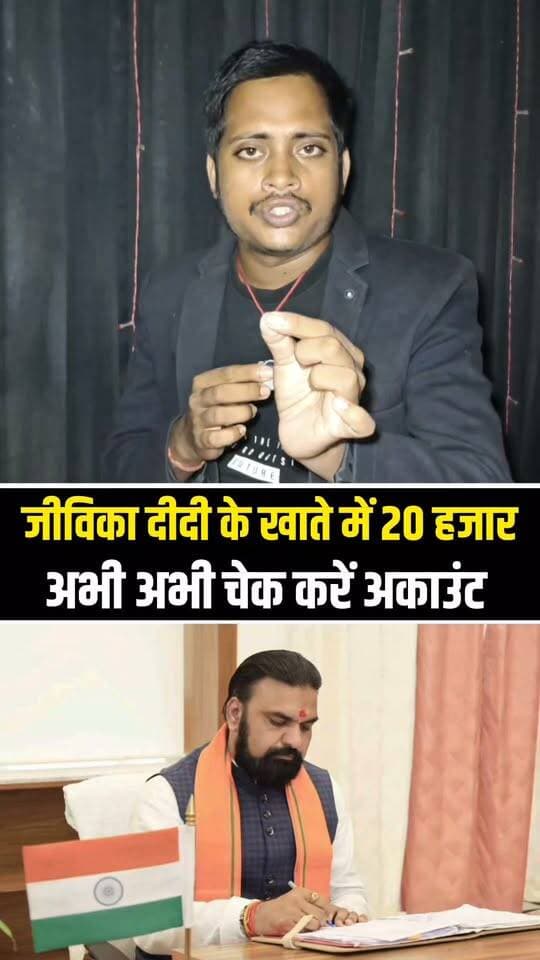 रक्षा बंधन से पहले CM सम्राट चौधरी का बड़ा तोहफा! जीविका दीदियों के खाते में पहुंचे ₹20-20 हजार...
#SamratChaudhary #BiharNews #JeevikaDidi #RakshaBandhan #BiharGovernment #WomenEmpowerment #BiharUpdate #PurneaCentralNews #BreakingNews#breakingnews