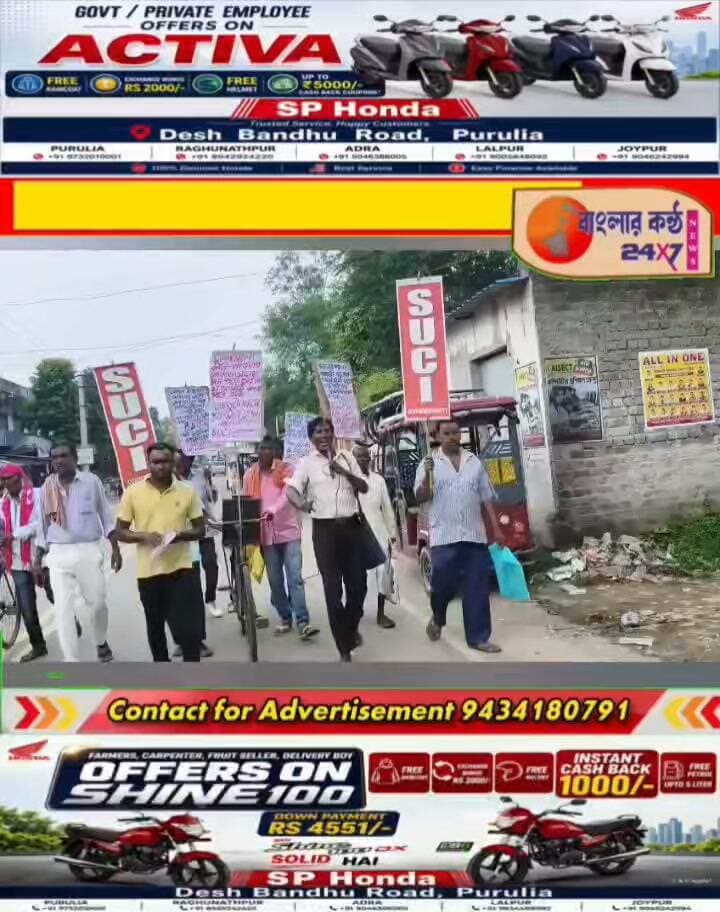 সারের কালোবাজারি, বালি দুর্নীতি বিরুদ্ধে প্রশাসনের দ্বারস্থ SUCI