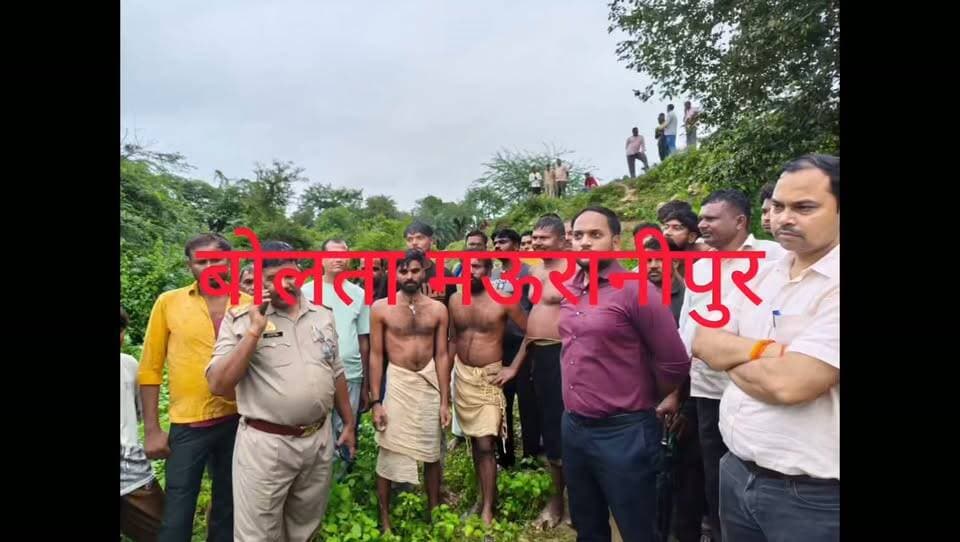 मऊरानीपुर सुखनई नदी के चेकडैम में सुबह चार मछुआरे टापू में फंस गए थे पूरे दिन उपजिलाधिकारी मनोज कुमार भारती अतिरिक्त कोतवाली प्रभारी इन्द्रपाल सरोज घटना स्थल पर रहे तीन मछुआरे शाम को पानी कम होने पर खुद तैरकर निकल आए थे तथा एक मछुआरे को सेना की मदद से बाहर निकाल लिया गया चारों सकुशल है