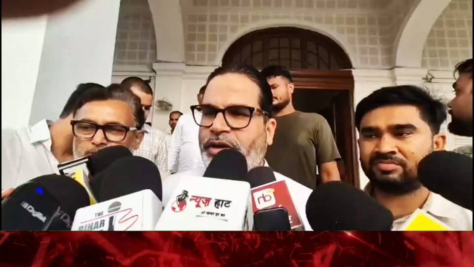 *प्रशांत किशोर ने मुख्य सचिव से की मुलाकात, पटना और बांकीपुर से जुड़ी कई समस्याओं को लेकर हुई सकारात्मक बातचीत*
PK बोले - यह मीटिंग DGP के साथ हुई पिछली बैठक का फॉलोअप था। बैठक में पटना के राशन कार्डधारकों को 5 किलो अनाज देने, स्मार्ट सिटी के तहत नाली, गली, स्ट्रीट लाइट, वेंडिंग जोन और ड्रेनेज की समस्याओं पर चर्चा हुई। मुख्य सचिव ने जल्द संबंधित अधिकारियों के साथ बैठक कर राशन की समस्या दूर करने का आश्वासन दिया। वहीं, नगर निगम के साथ मिलकर पटना की बुनियादी सुविधाओं को बेहतर करने की दिशा में काम शुरू किया जाएगा।