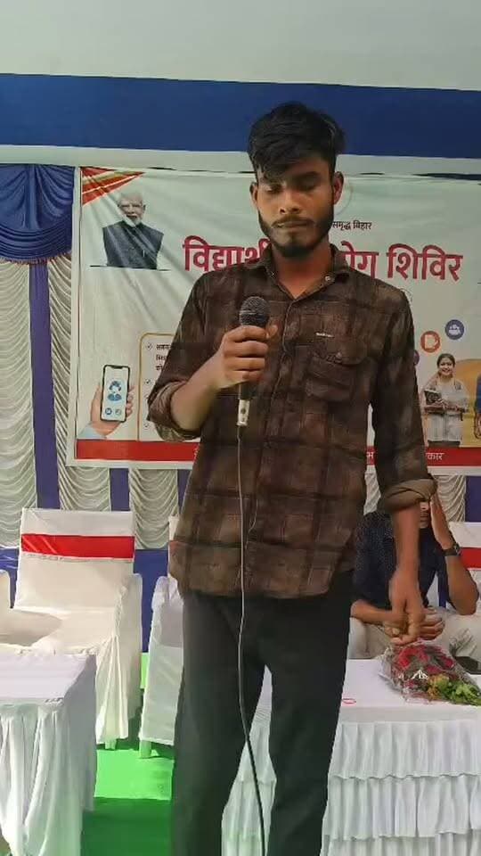 IPRD Bihar