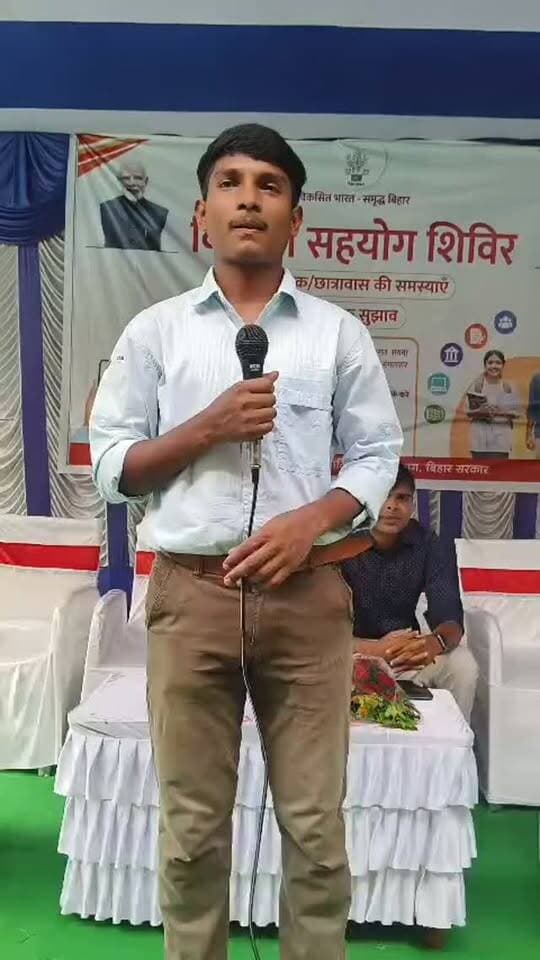 IPRD Bihar