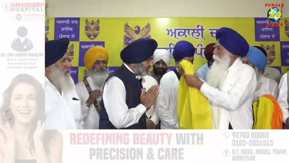 ਅਕਾਲੀ ਦਲ ਵਾਰਸ ਪੰਜਾਬ ਦੇ ਸਰਪ੍ਰਸਤ ਬਾਪੂ ਤਰਸੇਮ ਸਿੰਘ ਦਾ ਵੱਡਾ ਬਿਆਨ—ਪੰਜਾਬ ਦੇ ਲੋਕ ਹੁਣ ਅਸਲੀ ਪੰਥਕ ਤਾਕਤ ਨਾਲ ਜੁੜ ਰਹੇ |