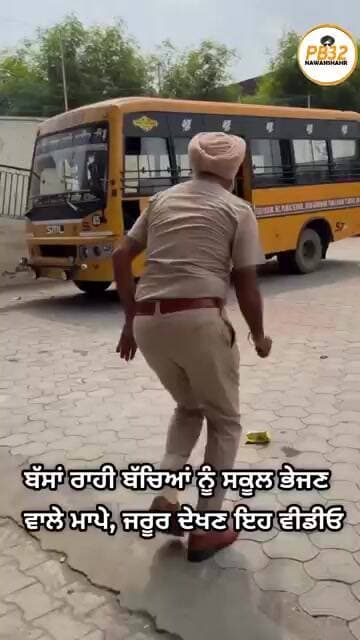 ਬੱਸਾਂ ਰਾਹੀ ਬੱਚਿਆਂ ਨੂੰ ਸਕੂਲ ਭੇਜਣ ਵਾਲੇ ਮਾਪੇ, ਜਰੂਰ ਦੇਖਣ ਇਹ ਵੀਡੀਓ।