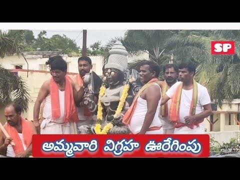 పోచమ్మ అమ్మవారి విగ్రహ ఊరేగింపు